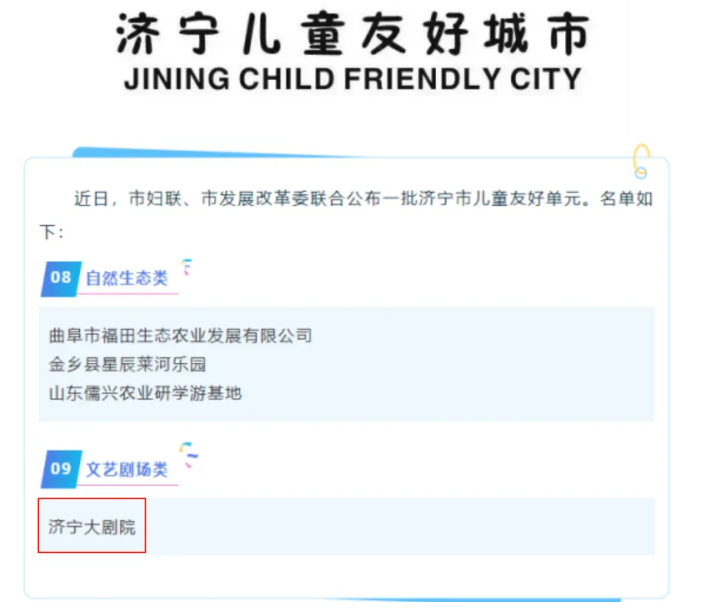 儿童友好.png
