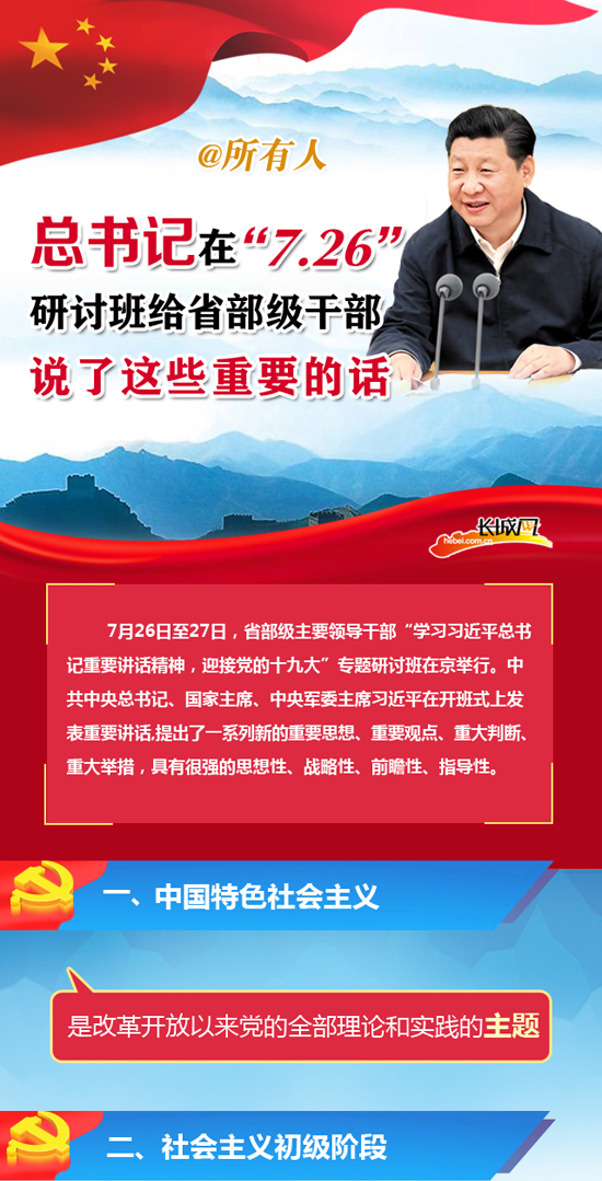 一张图读懂7.26.jpg