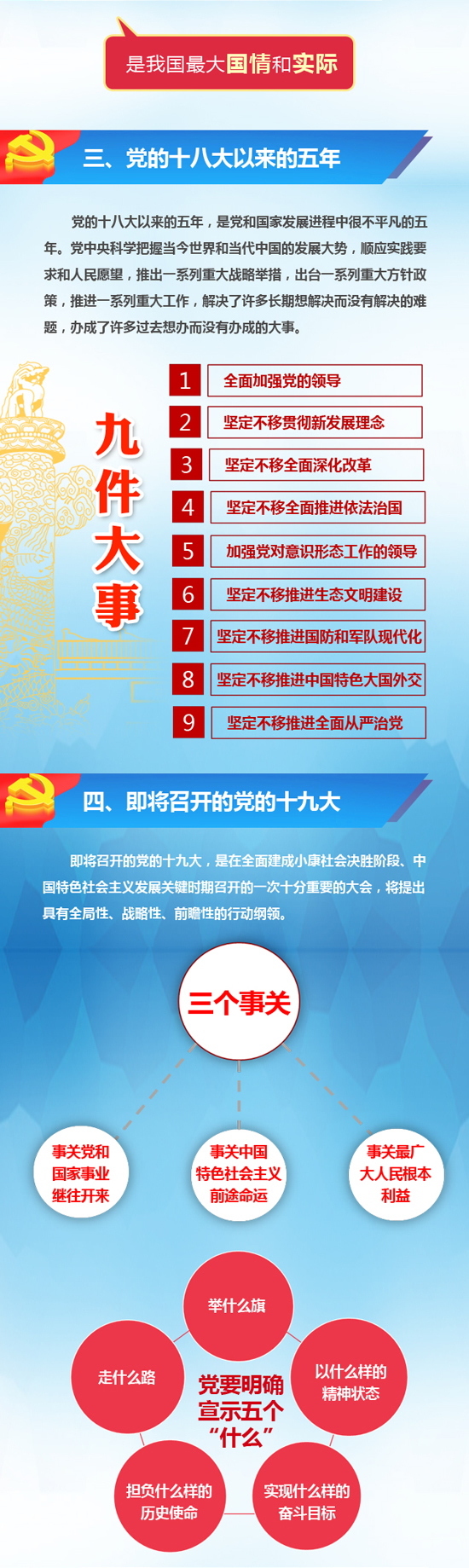 一张图读懂7.26二.jpg