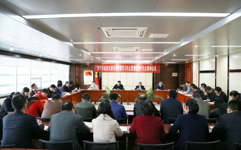 格式工厂传达十九大会议.jpg