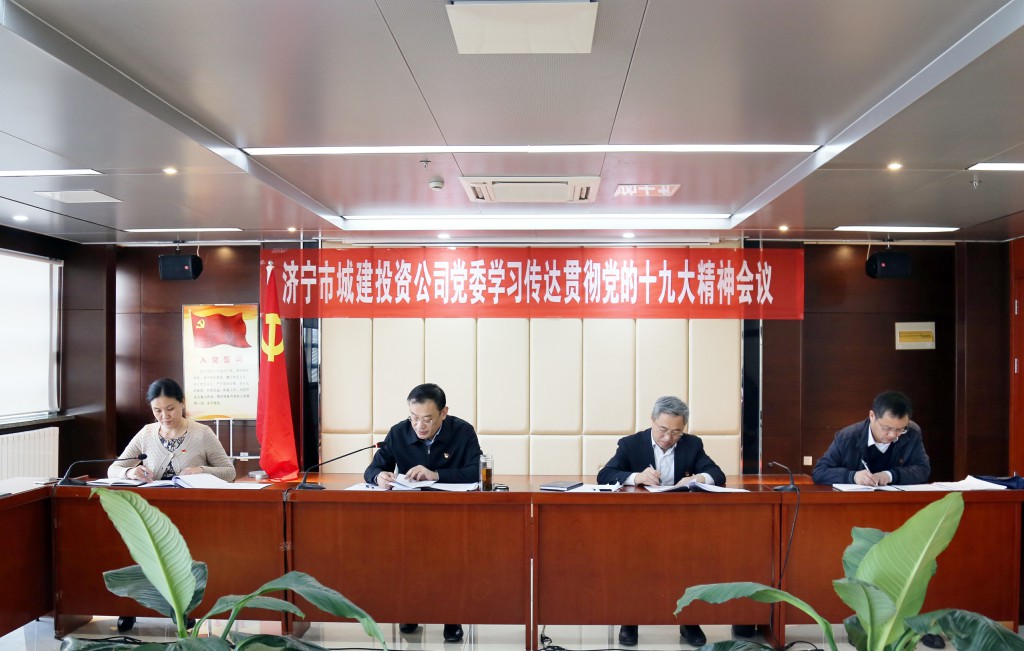 格式工厂传达十九大会议3.jpg