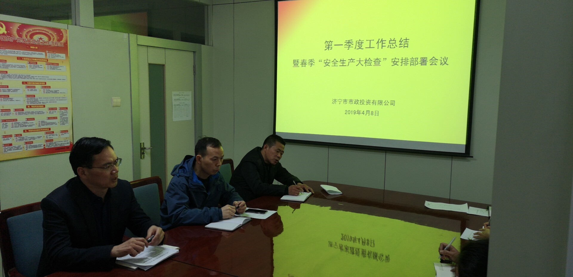 市政投一季度会议1.jpg