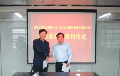 城投物业合作协议3.jpg