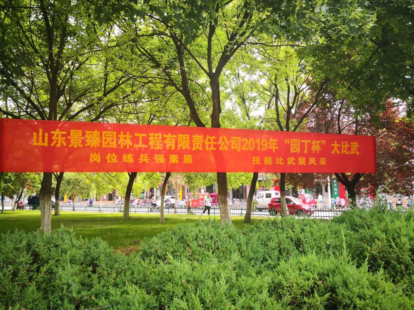 园林比武1.jpg