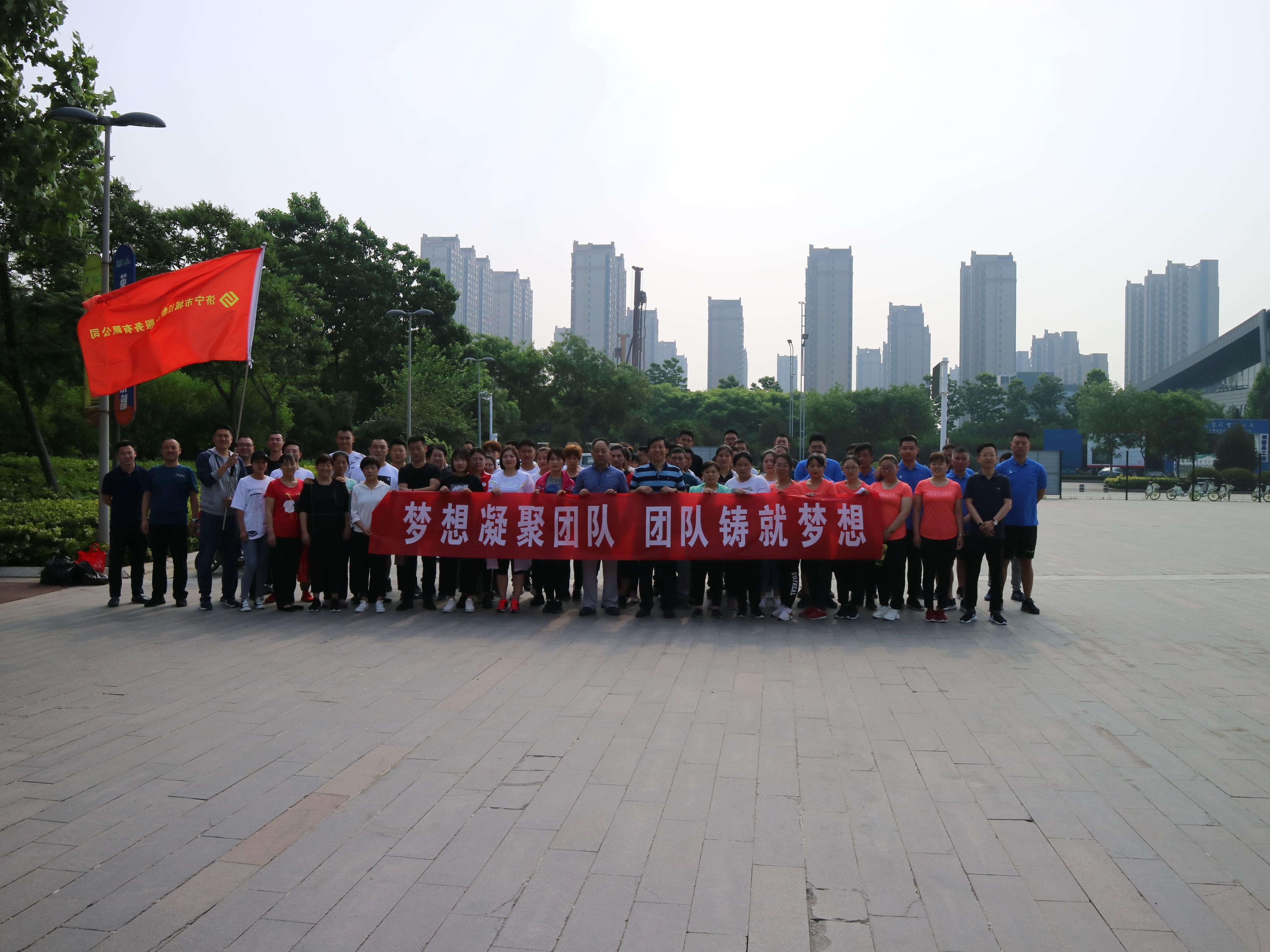 物业拓展1.jpg