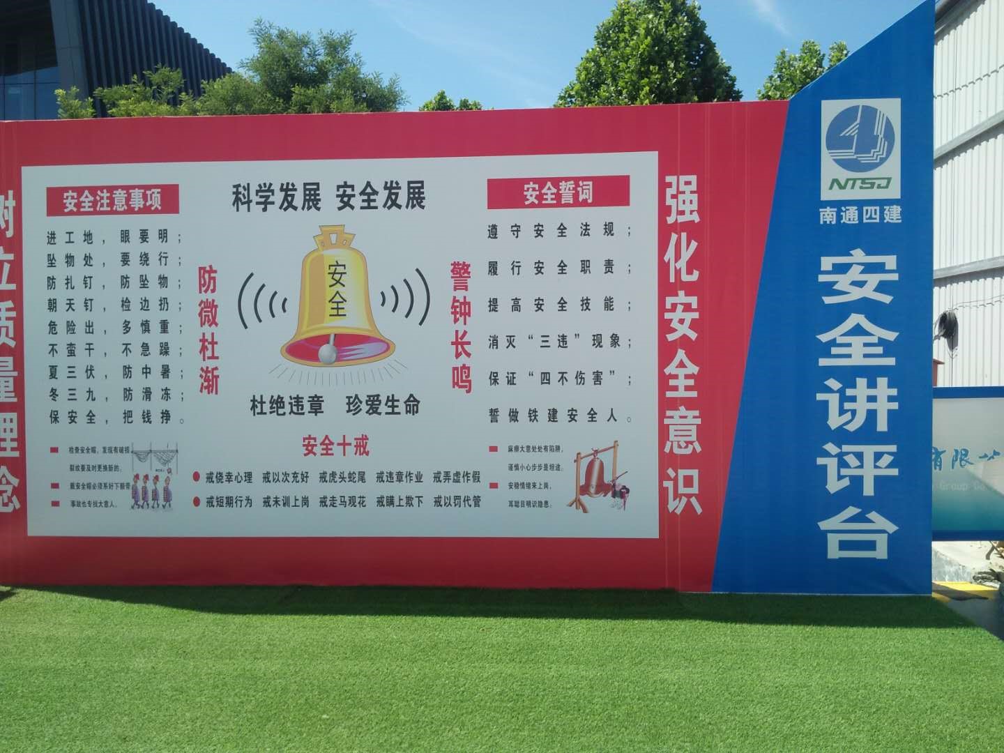 北地块安全1.jpg