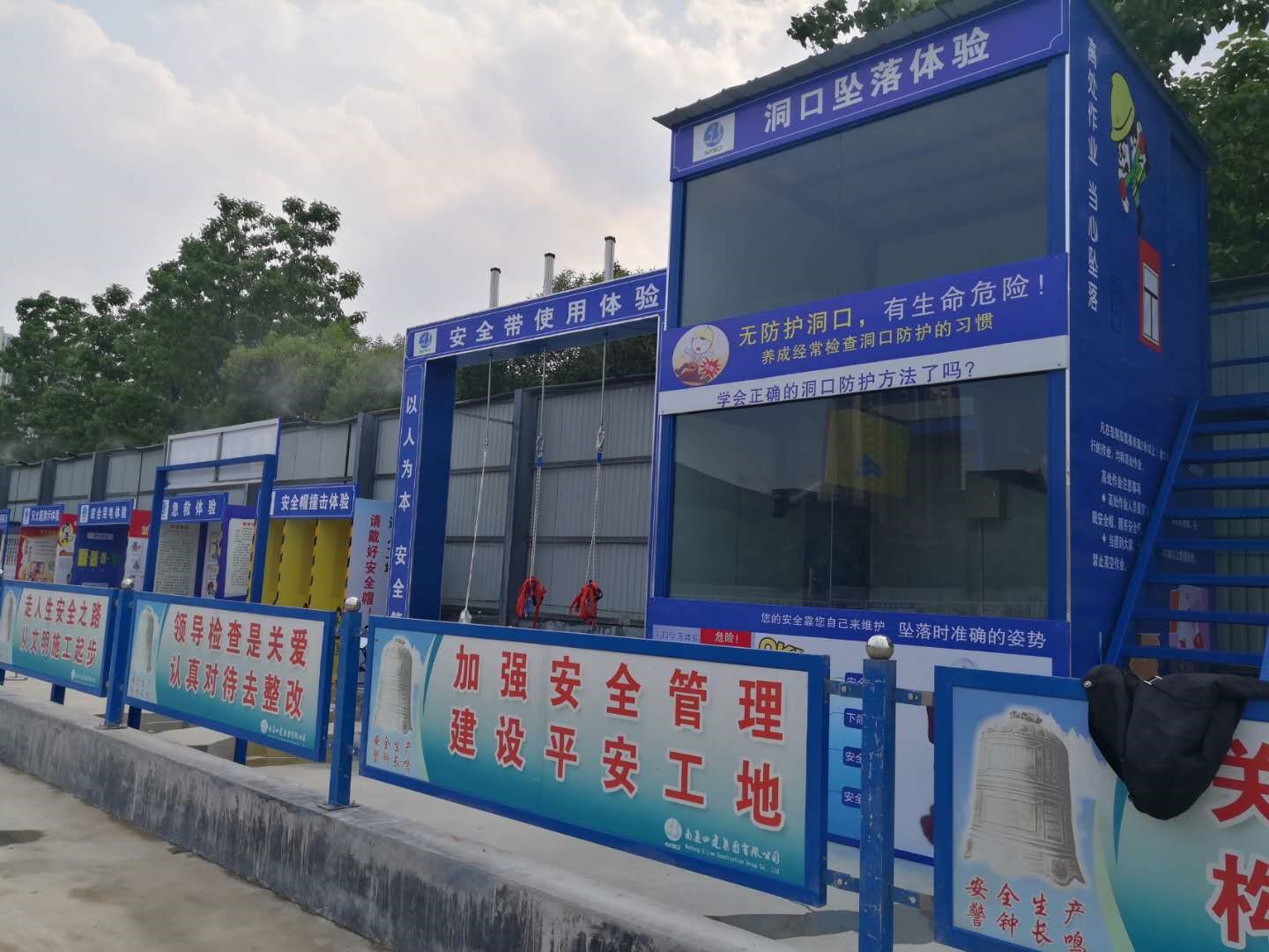 北地块安全2.jpg