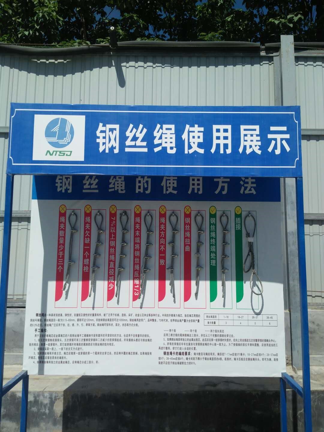 北地块安全3.jpg