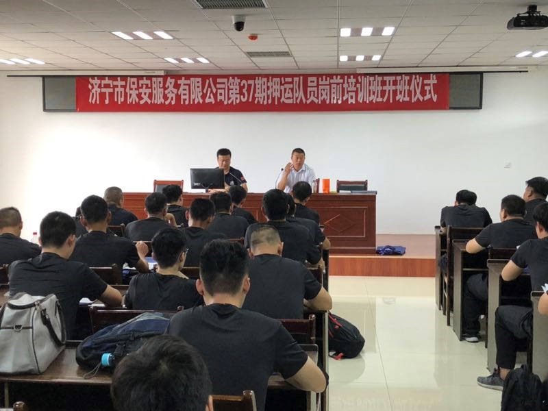 保安公司押运培训.jpg 保安公司押运培训.jpg