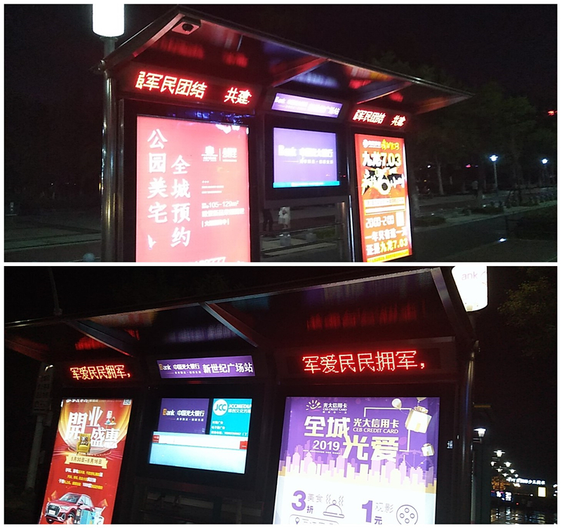 市政投双拥1-2.jpg