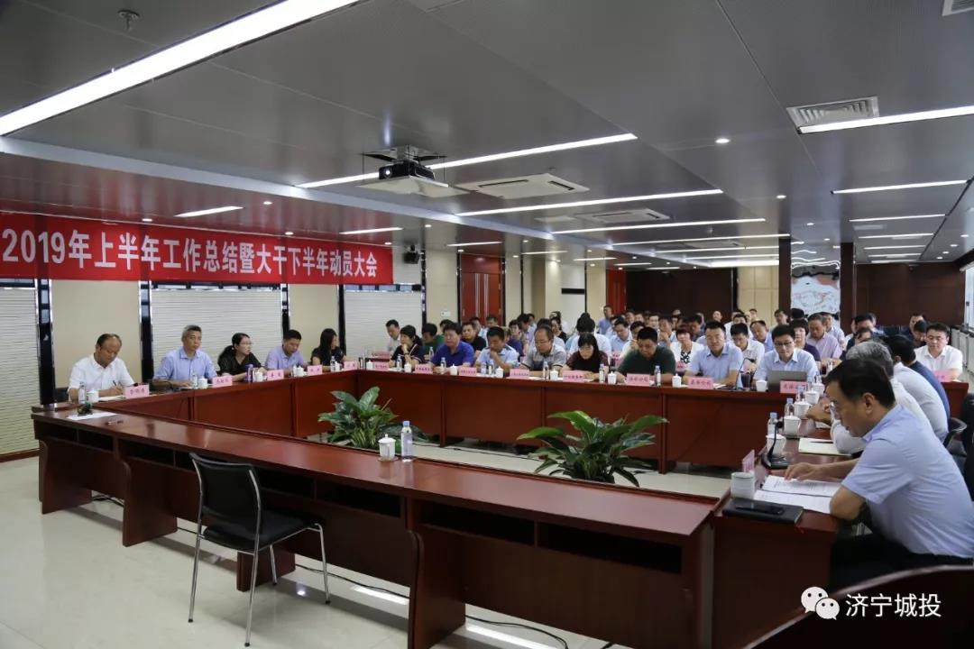 2019半年总结会3.jpg