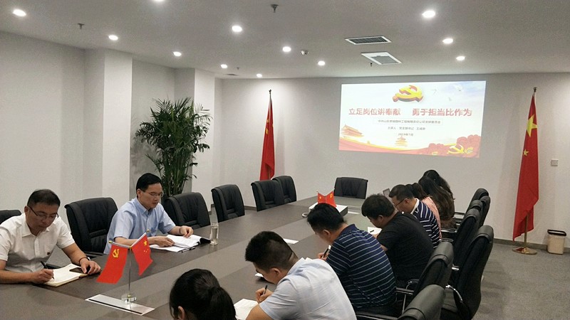 景臻园林上党课.jpg