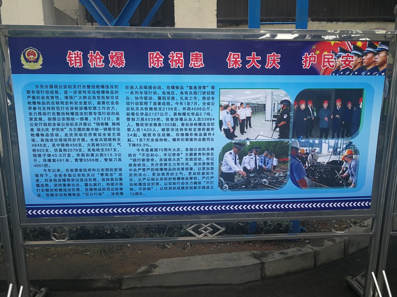 保安公司非法枪爆1.jpg