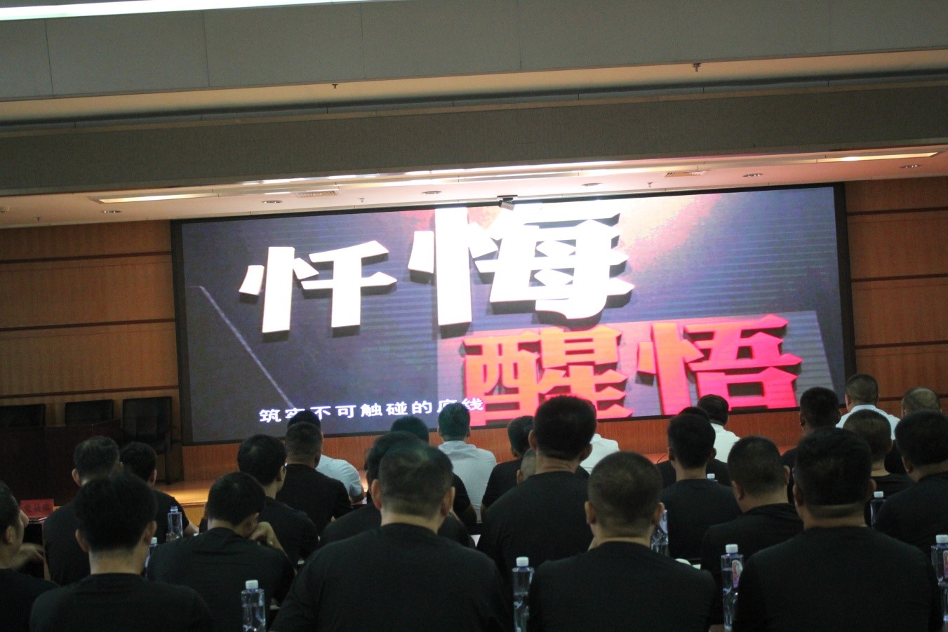 保安公司党员教育2.jpg