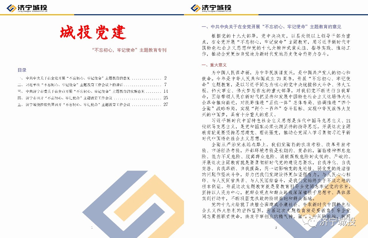 城投党建氛围4.jpg