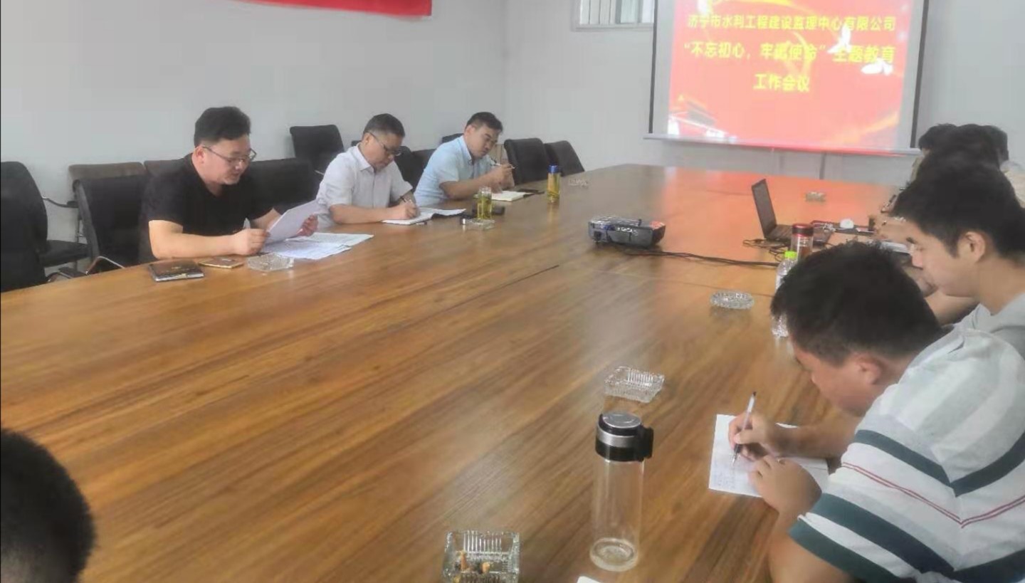 水利监理主题教育1.jpg
