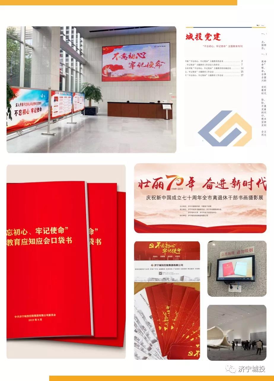 做足“创新文章”让主题教育“活起来”.jpg
